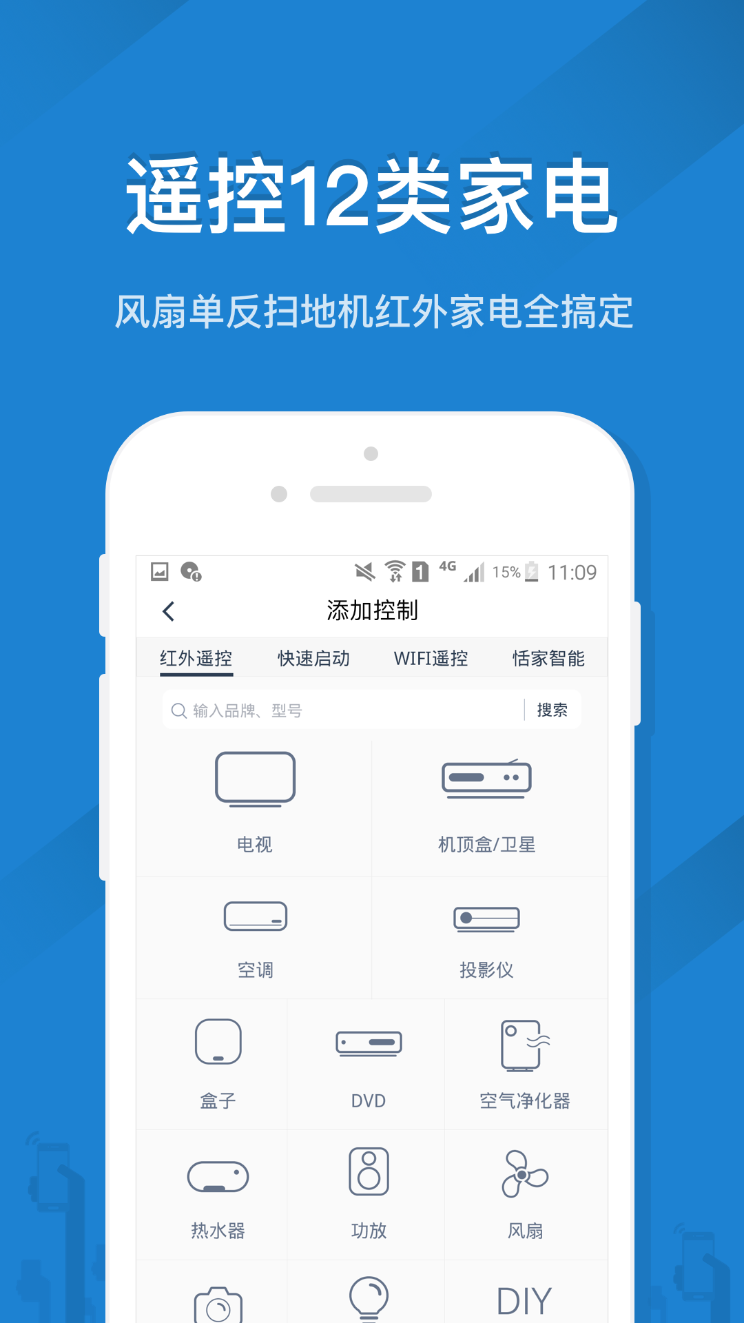 遥控精灵老版本app苹果版APP