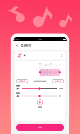 音乐编辑宝手机版APP