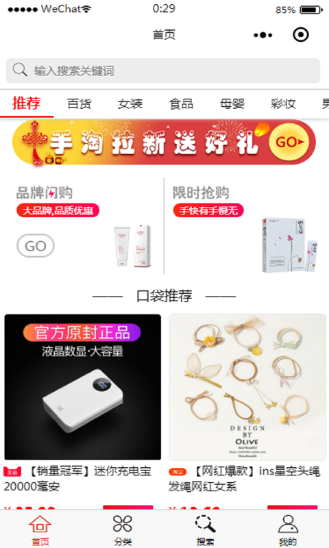 淘口袋APP