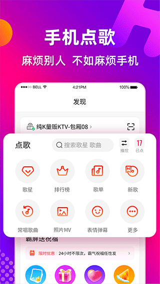 多唱appAPP