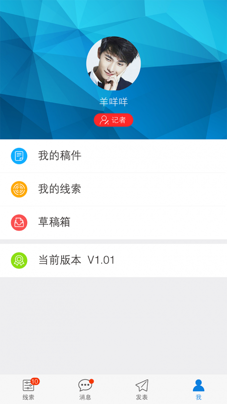 掌讯云采编APP