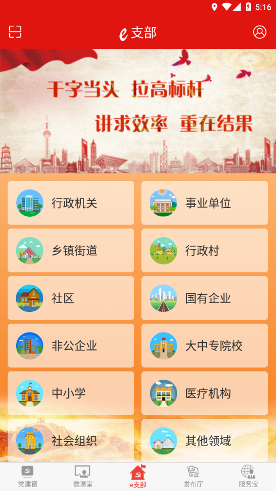 南阳淯水先锋APP