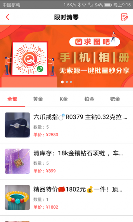 求图吧APP