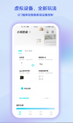 智慧生活appAPP