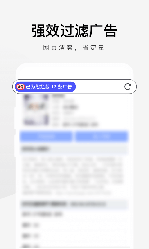 360极速浏览器手机版APP
