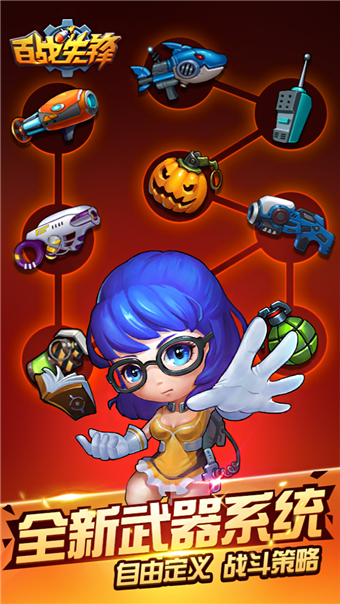 百战先锋手游V1.0.3游戏