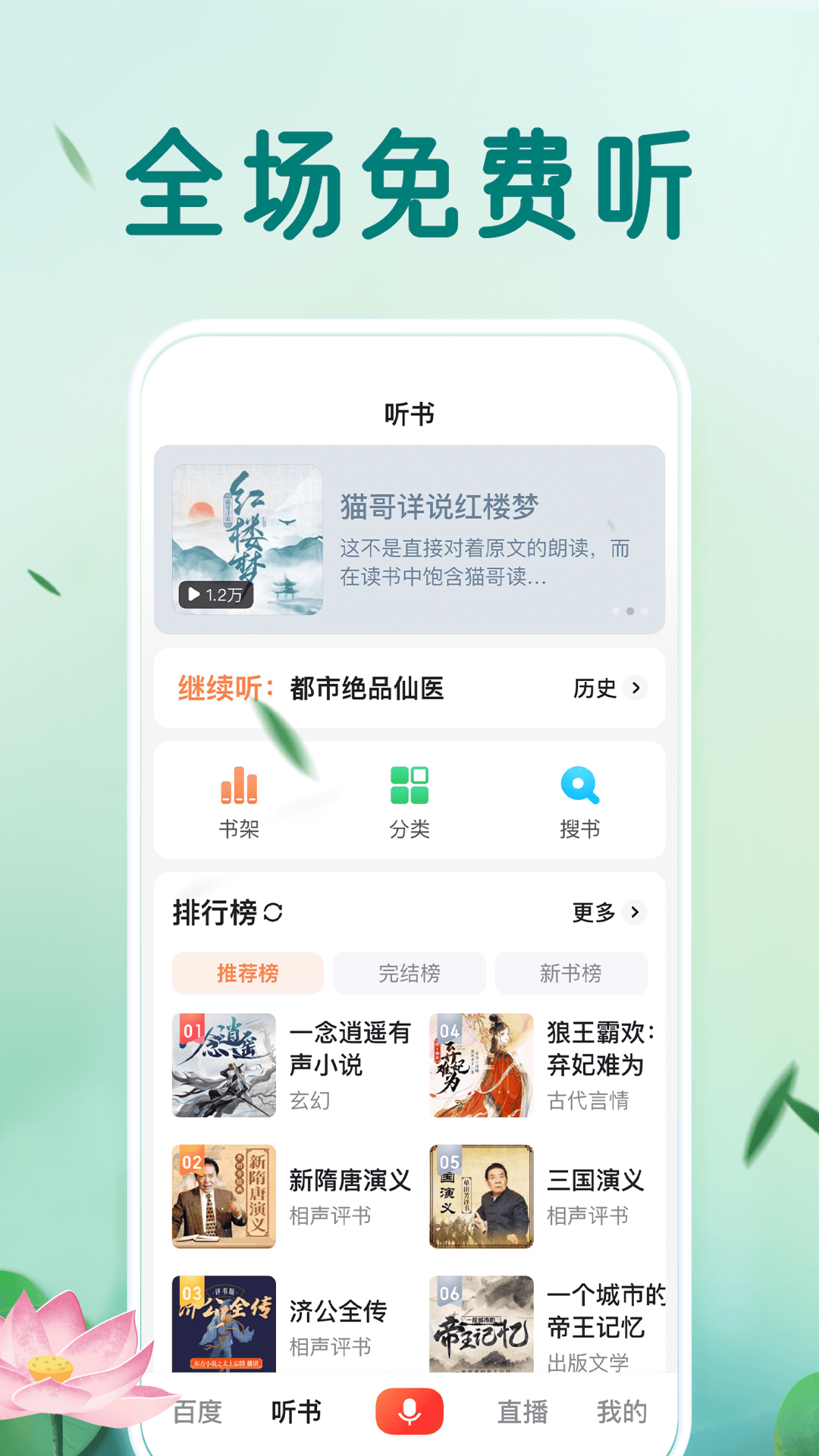 百度大字极速版APP