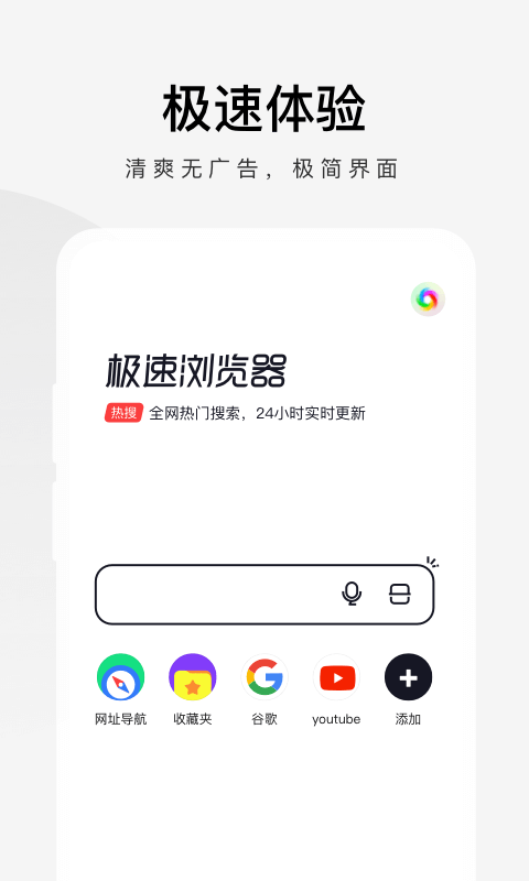 360极速浏览器手机版APP