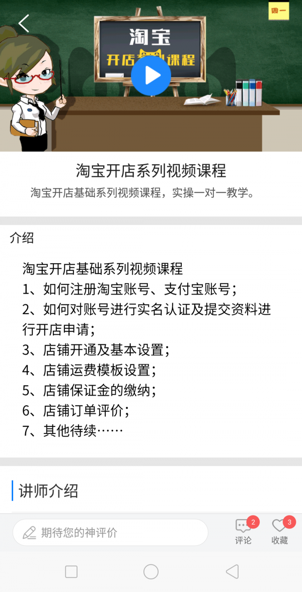 新华云课堂APP