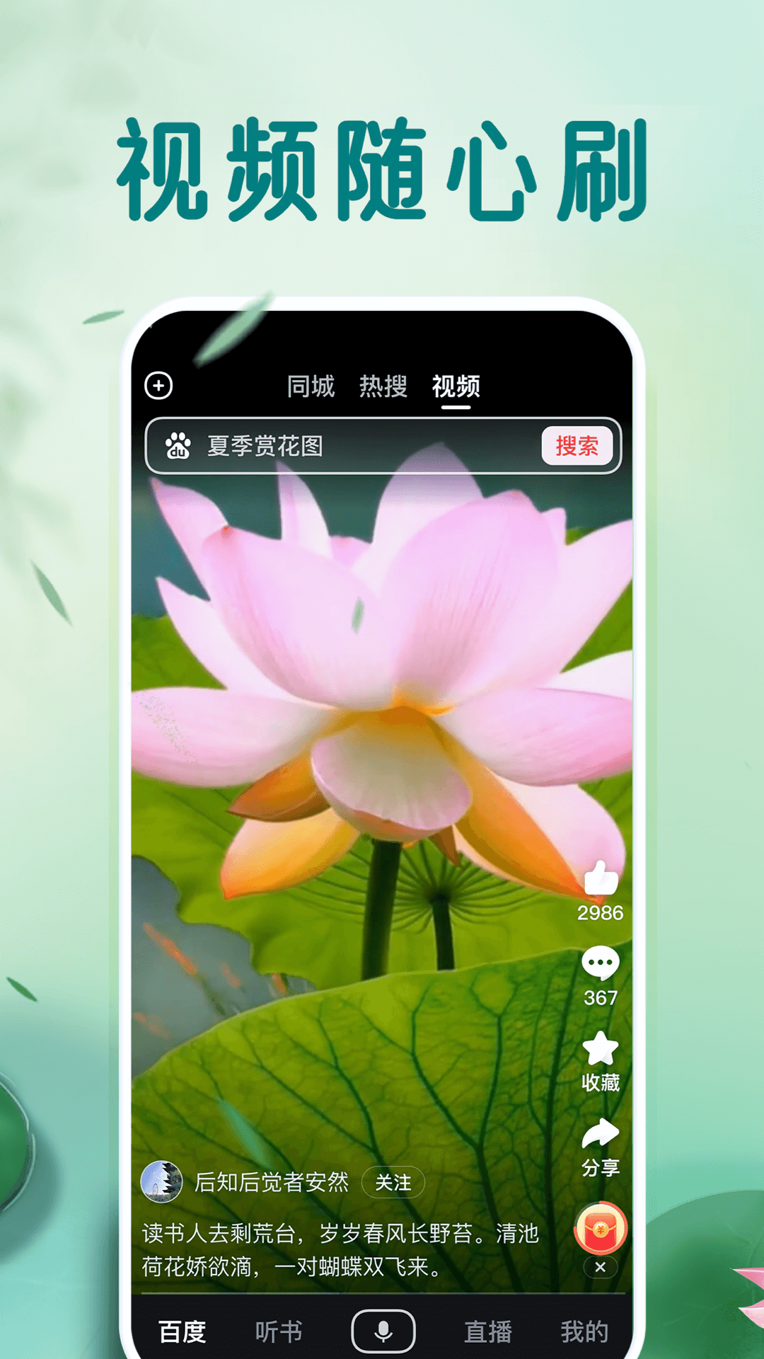 百度大字极速版APP