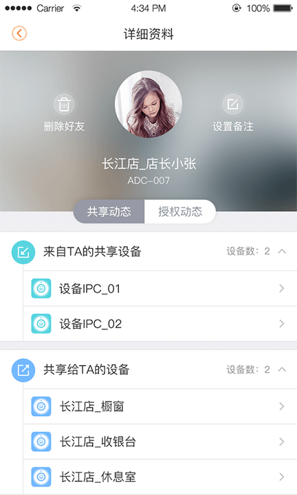乐橙app手机版APP