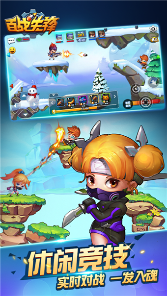 百战先锋手游V1.0.3游戏