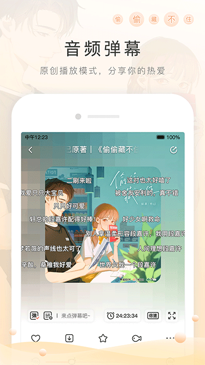 猫耳fm2023APP
