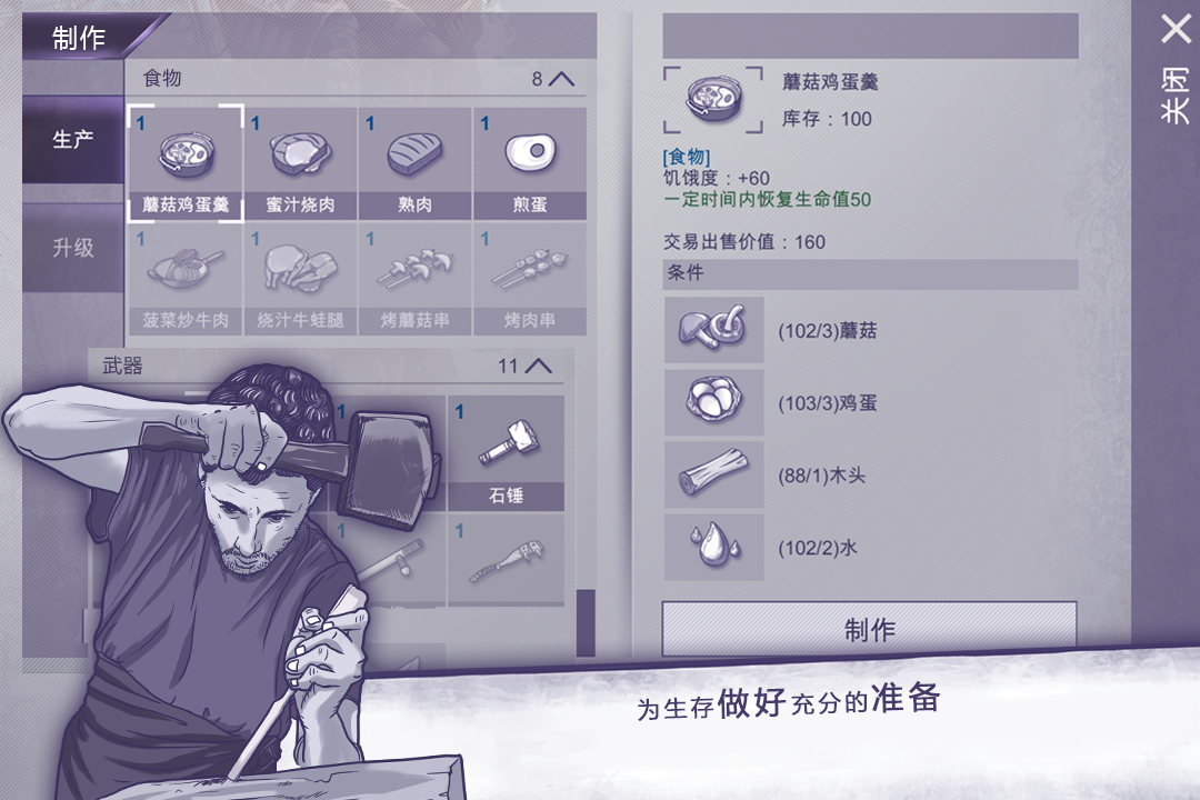 阿瑞斯病毒免费版游戏