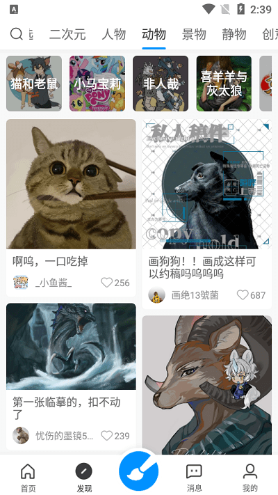 画世界appAPP