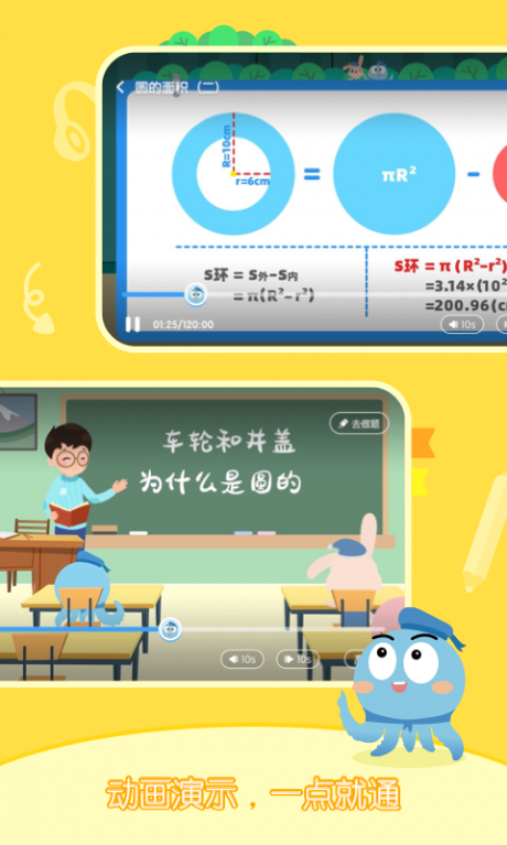 小盐课堂手机版APP