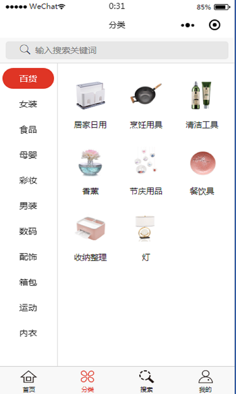 淘口袋APP
