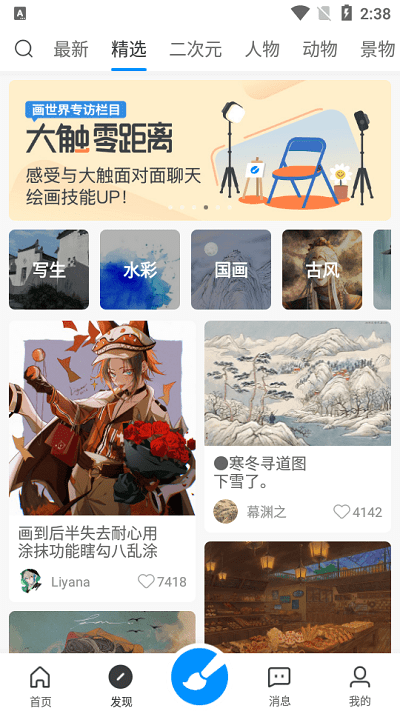 画世界appAPP