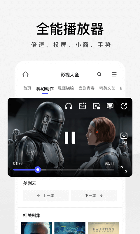 360极速浏览器手机版APP