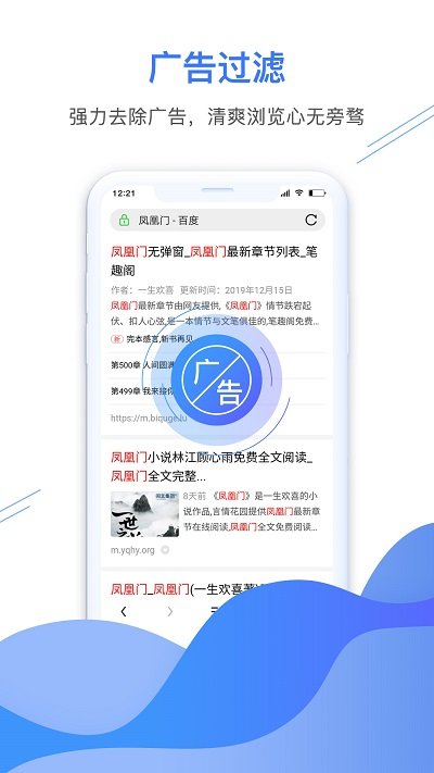 极鹰浏览器原始版本APP