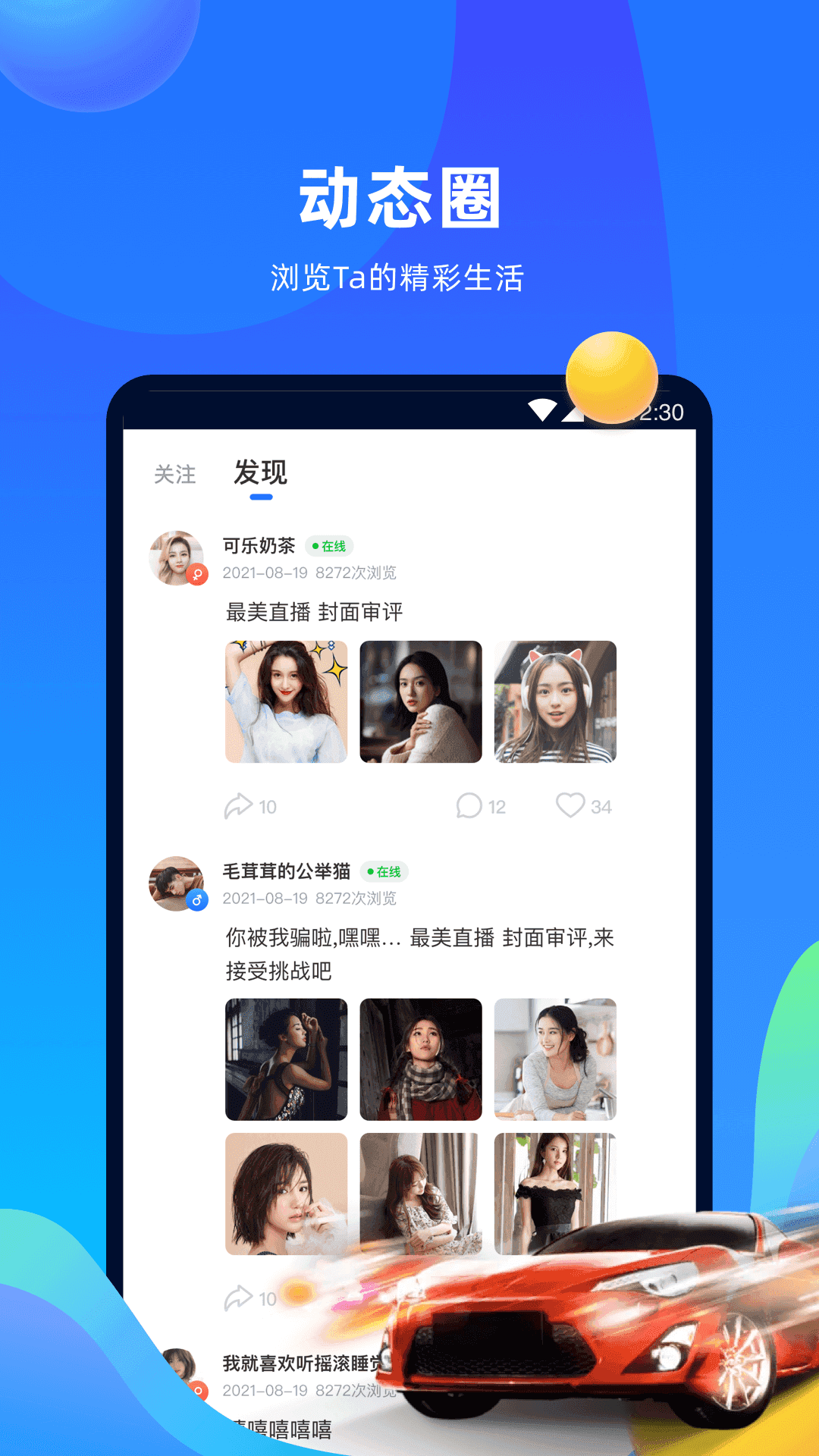 优歌appAPP