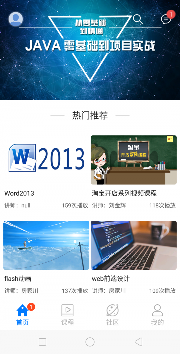 新华云课堂APP
