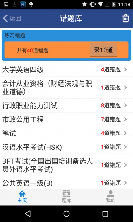 维普考典免费版APP