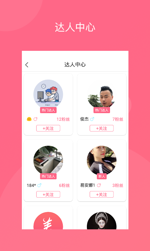 美晔掌门APP