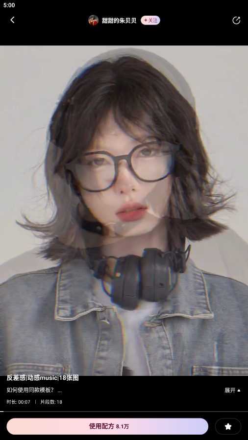wink软件免费版APP