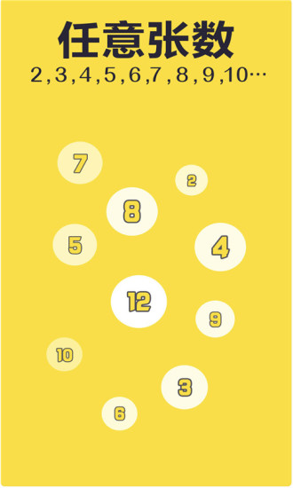 切图大师手机版APP