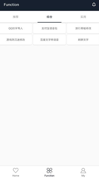 纯助手APP