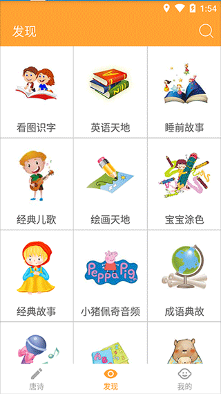 宝宝学唐诗APP