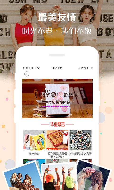 定制影集APP