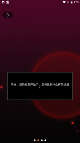 灵魂收购2游戏