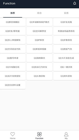 纯助手APP