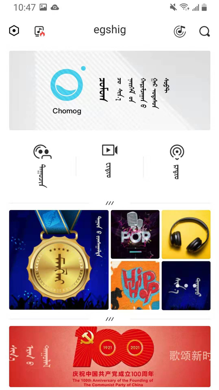 egshigAPP