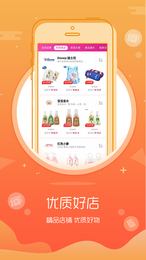 开淘购APP