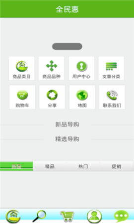 全民通惠APP