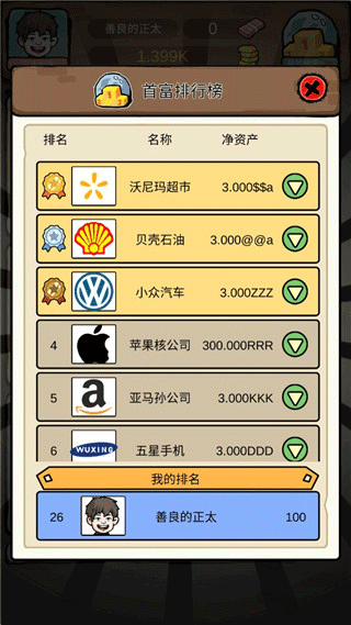 富豪挂个机游戏