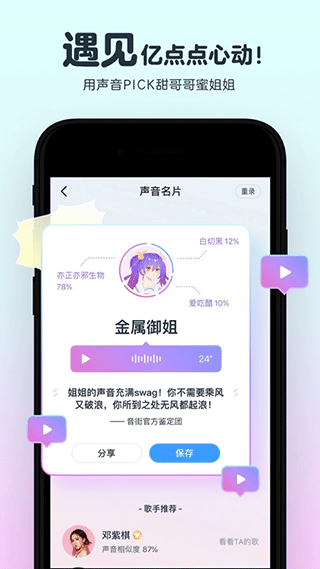 音街旧版本APP