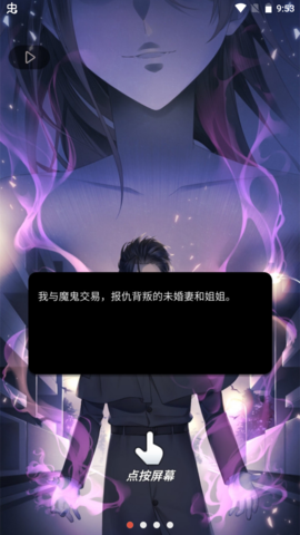 灵魂收购2游戏