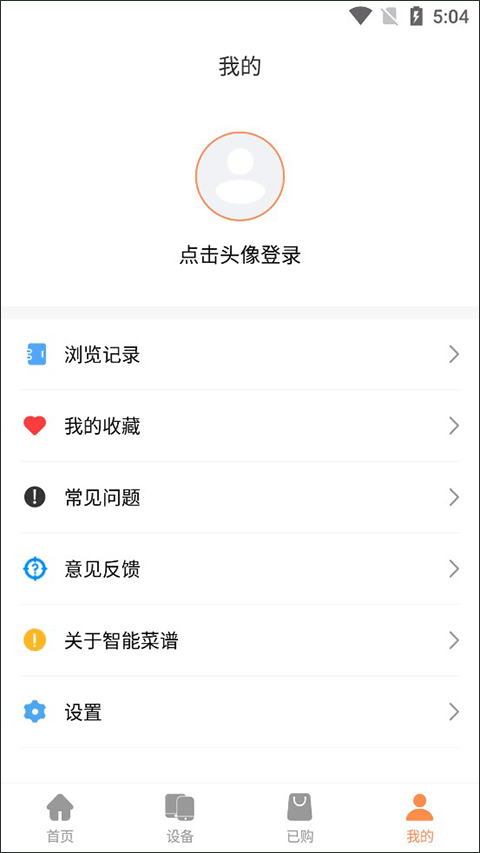掌厨智能菜谱官方版APP