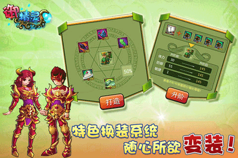 御精灵精灵战记OL游戏