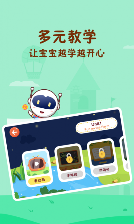 Civa宝宝乐园APP