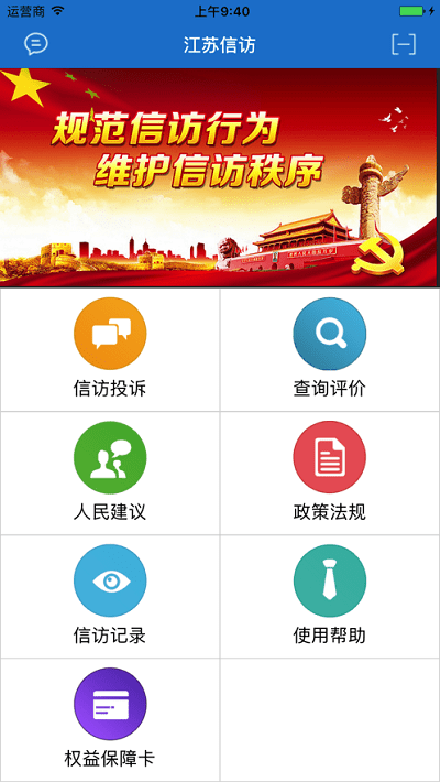 江苏阳光APP