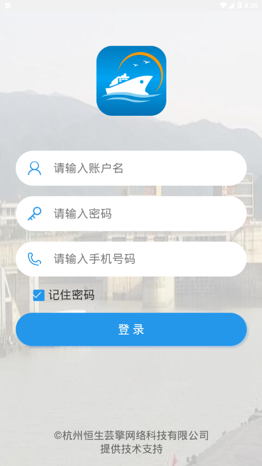 浙闸通客户端APP