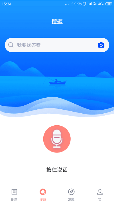 叉车司机题库软件APP