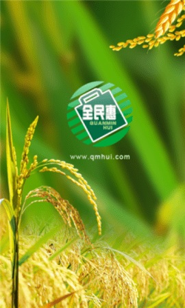 全民通惠APP