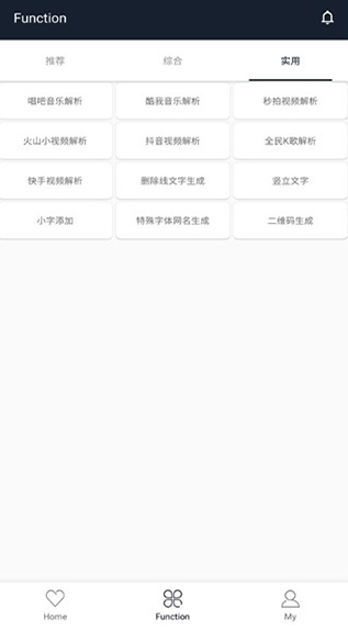 纯助手APP