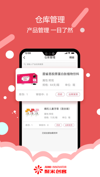 聚米创客APP